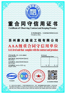 重合同守信用證書(shū)