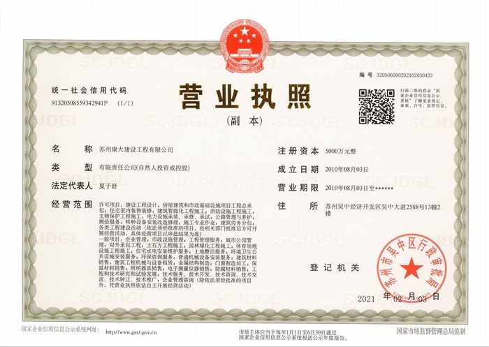 營業(yè)執(zhí)照
