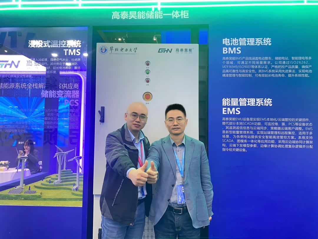 4S+C全棧自研，高泰昊能浸沒式液冷溫控系統硬核破解儲能安全難題