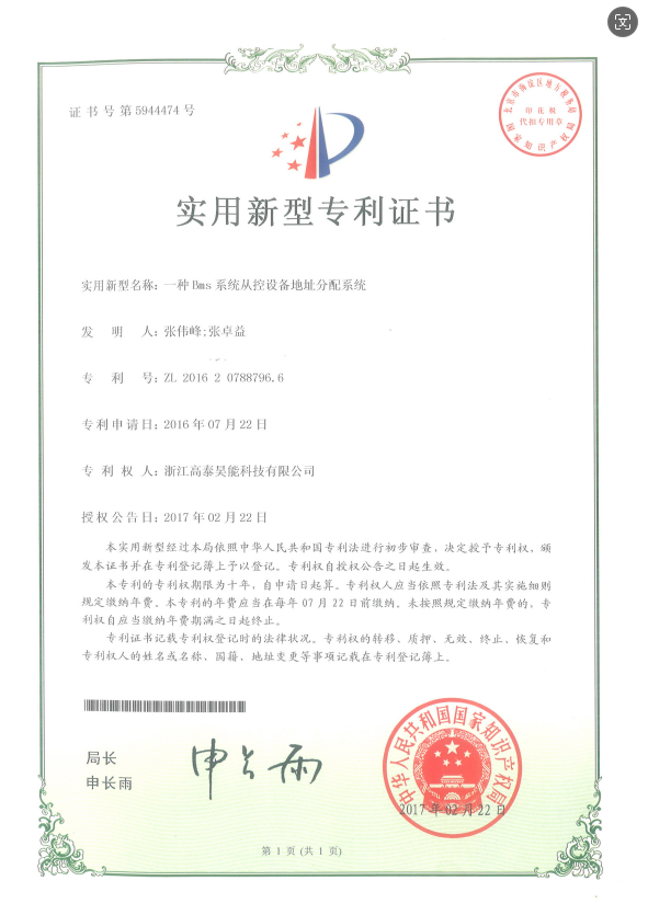 一種BMS系統從控設備地址分配系統2.png